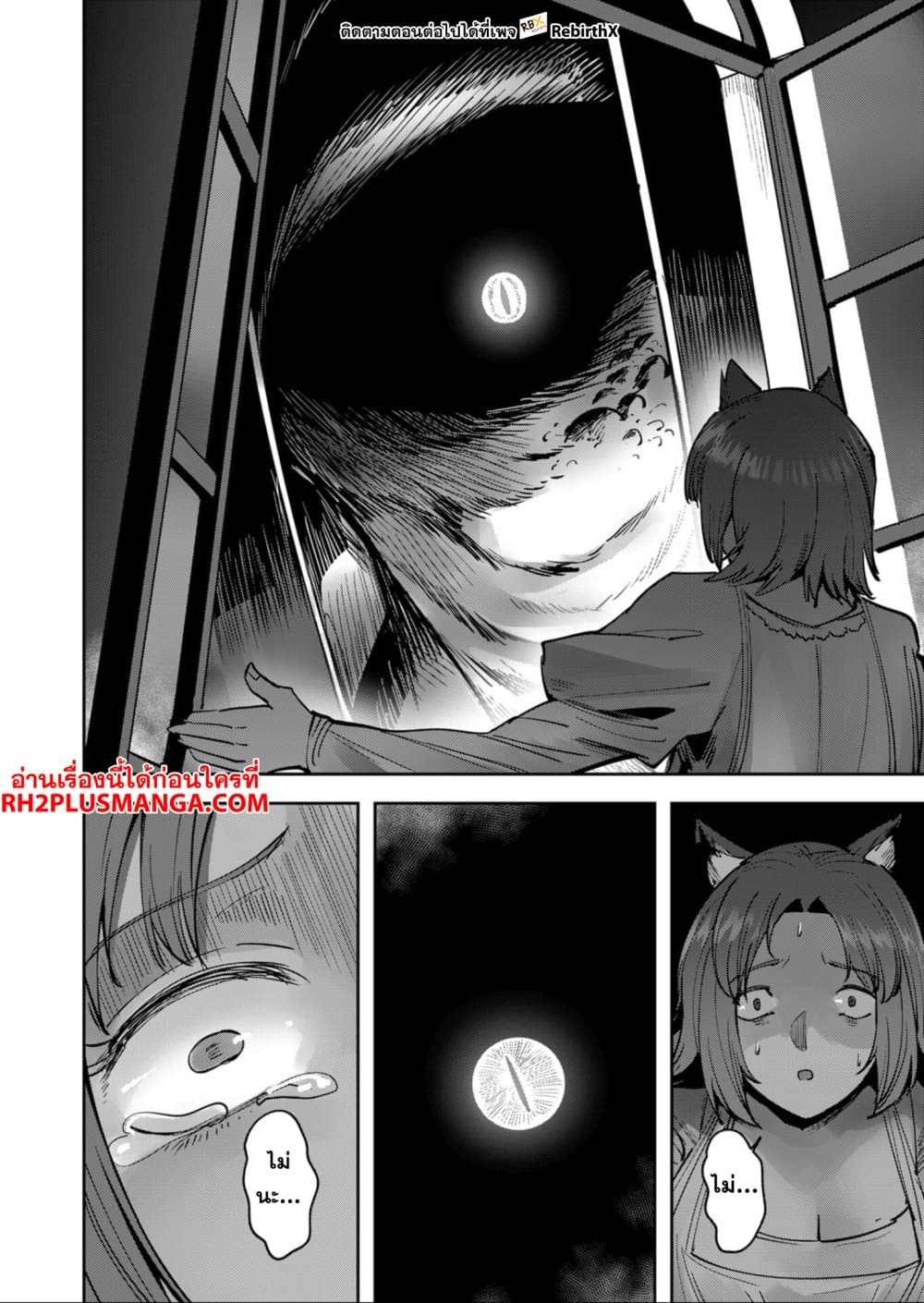 Kichikueiyu page 2