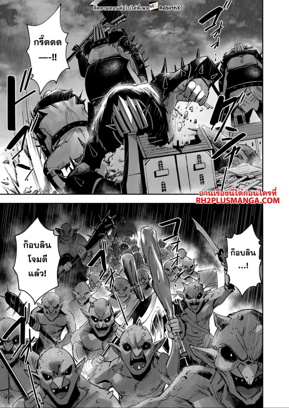 Kichikueiyu page 3