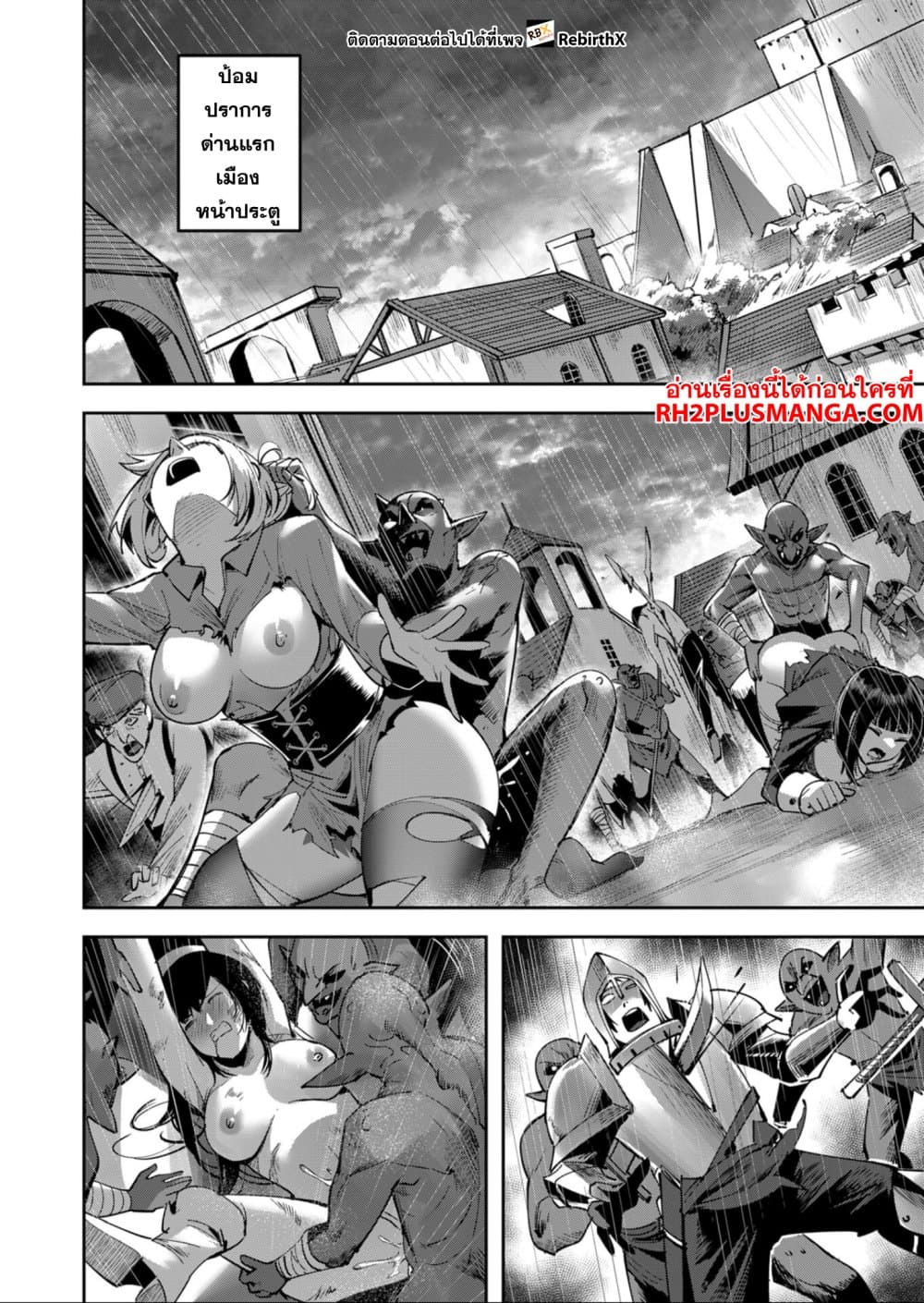 Kichikueiyu page 4