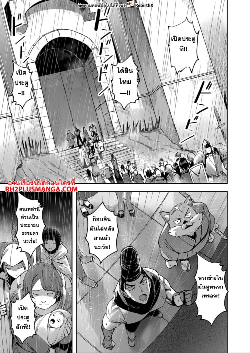 Kichikueiyu page 7