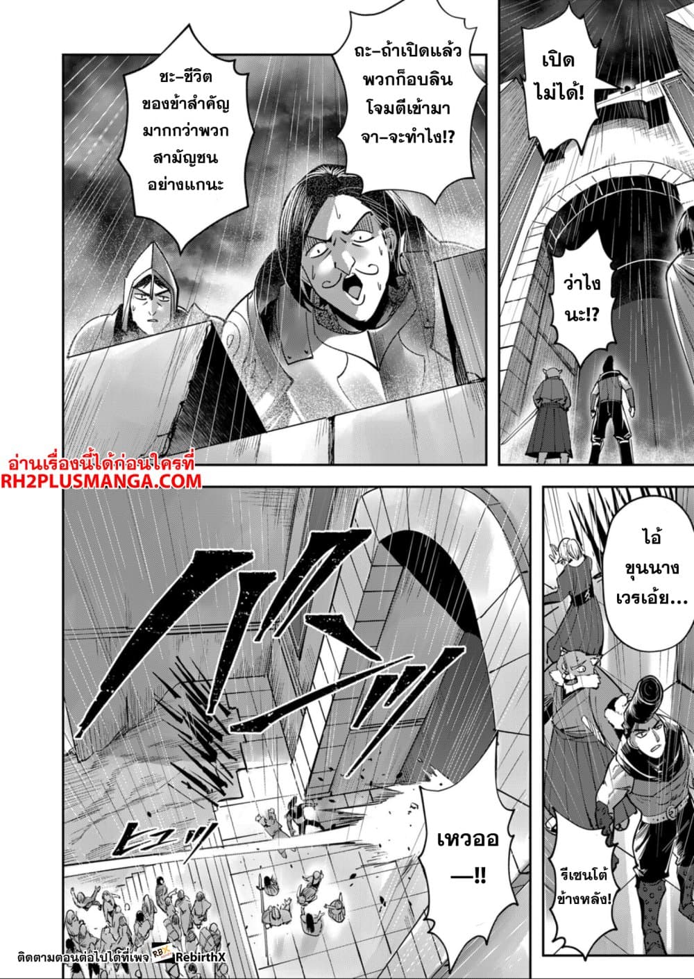 Kichikueiyu page 8