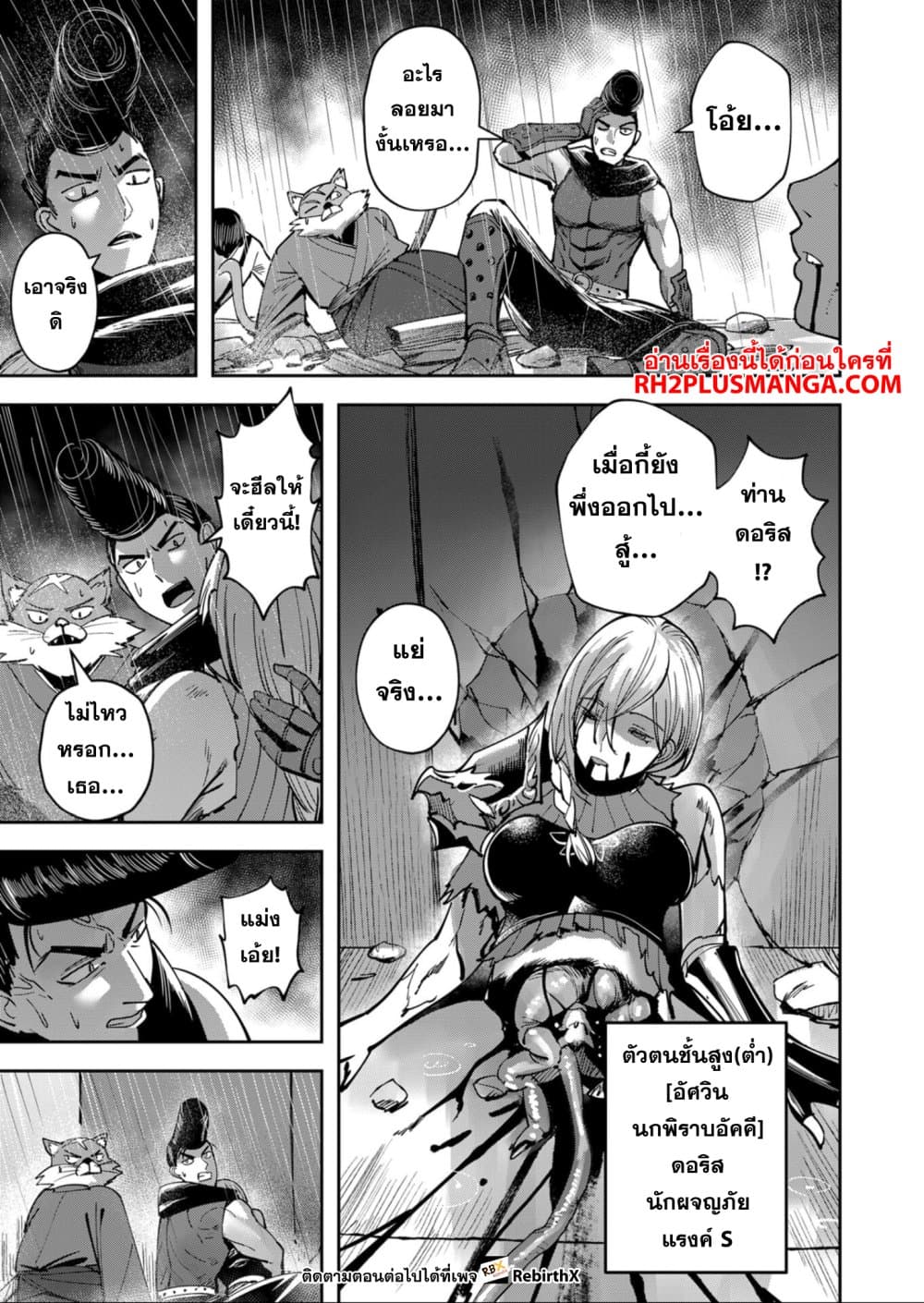 Kichikueiyu page 9