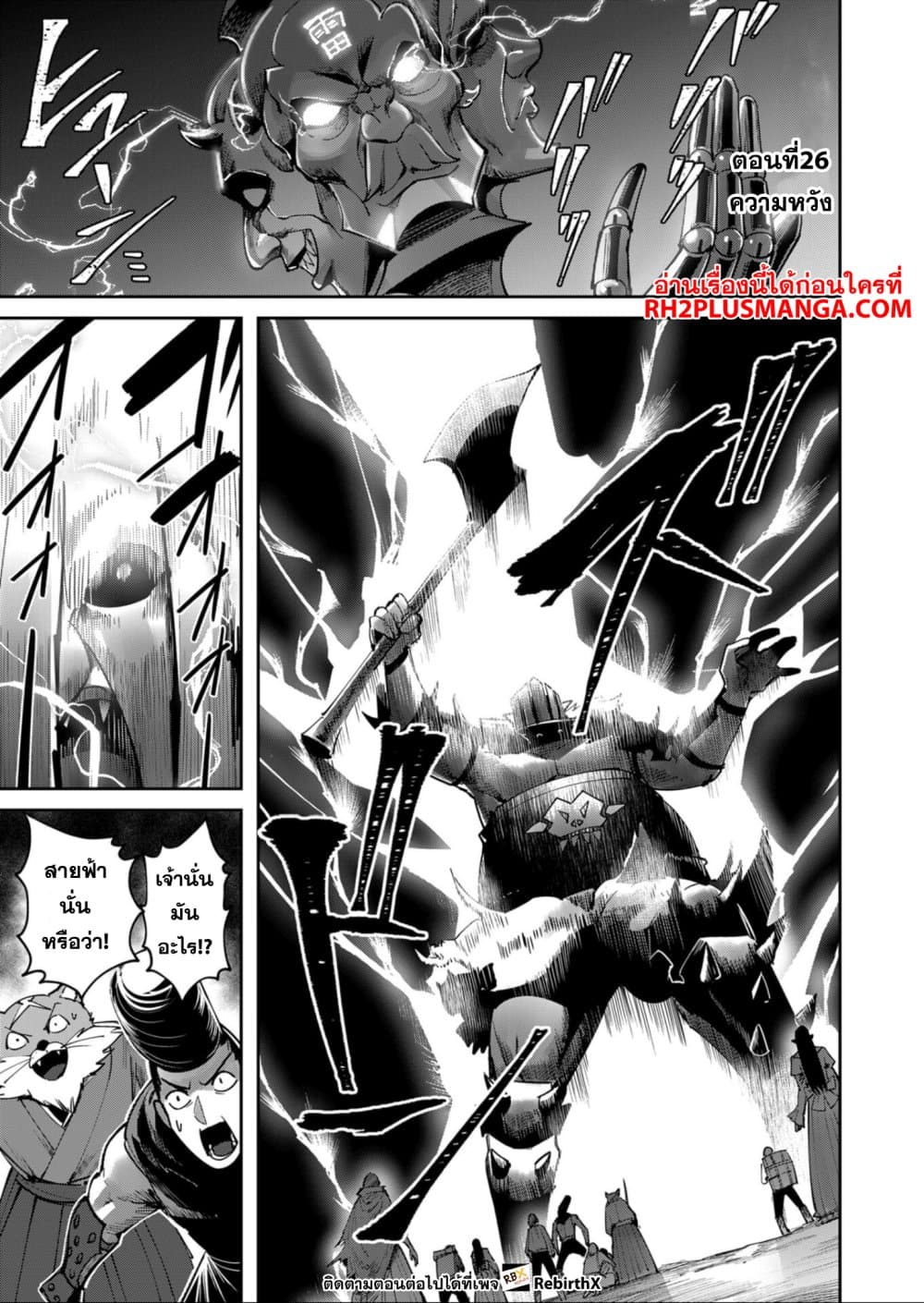 Kichikueiyu page 1
