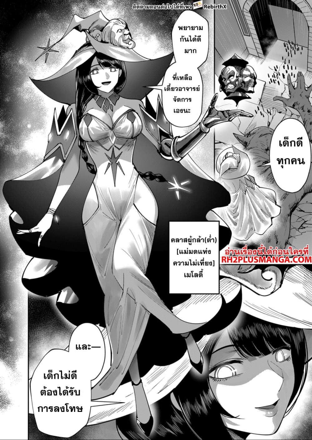 Kichikueiyu page 2