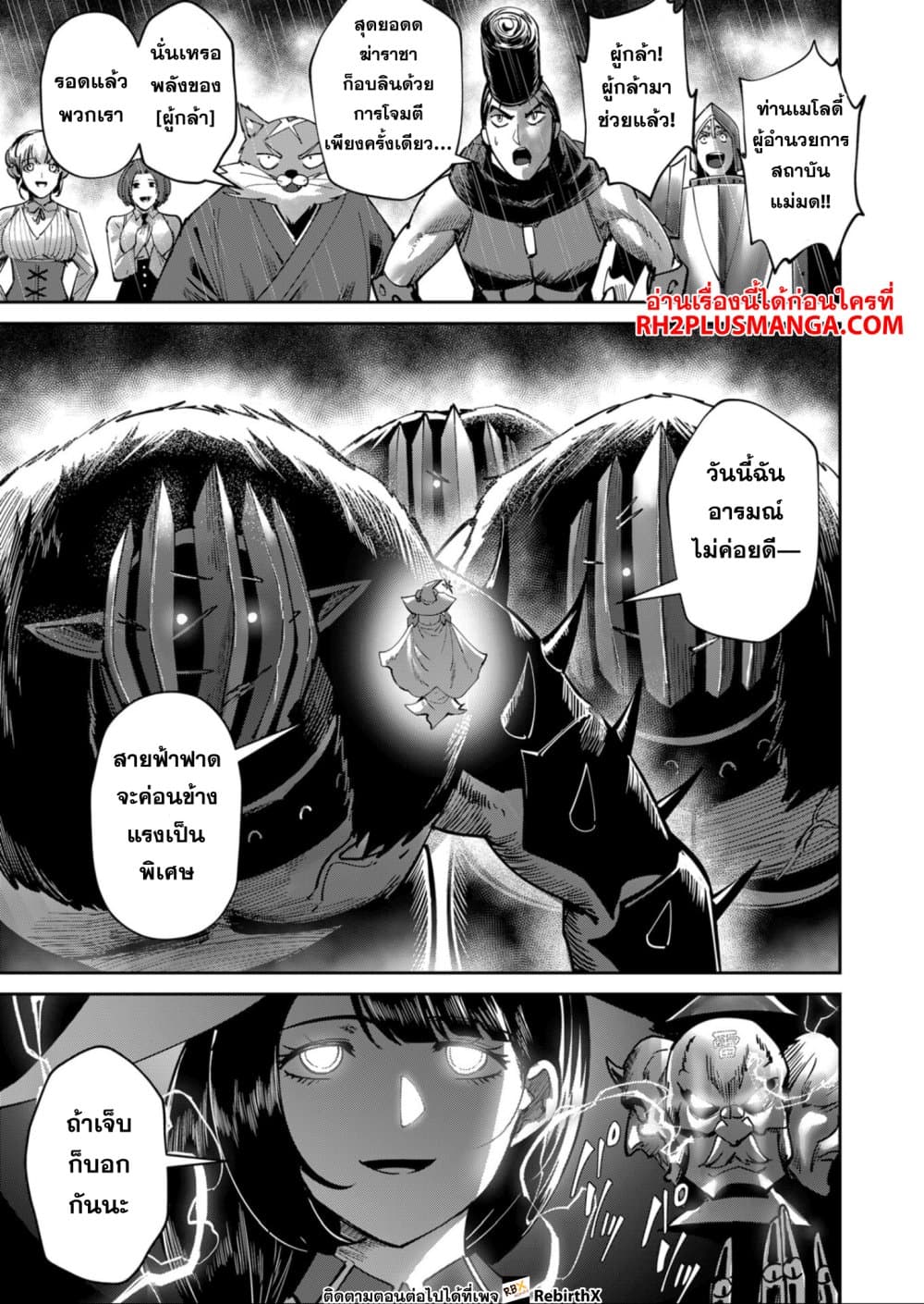 Kichikueiyu page 3