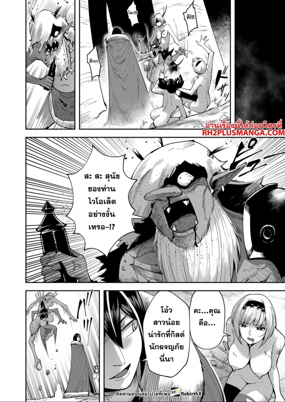 Kichikueiyu page 4