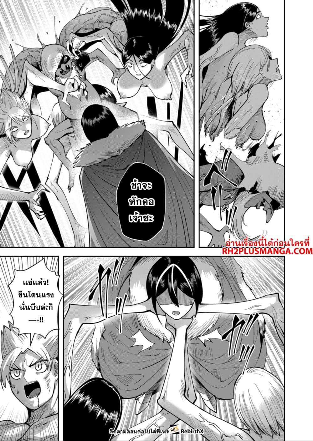 Kichikueiyu page 5