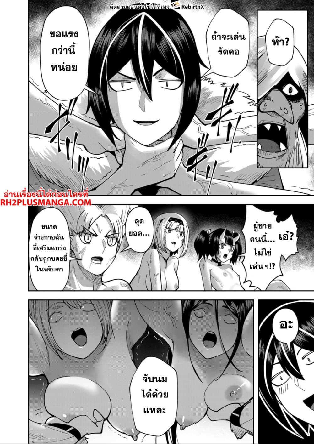 Kichikueiyu page 6