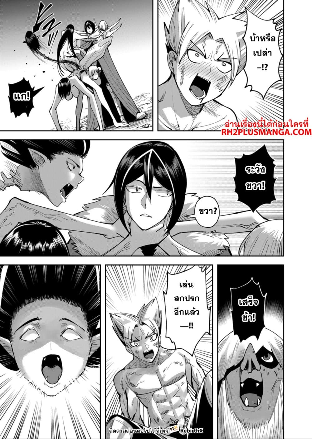 Kichikueiyu page 7