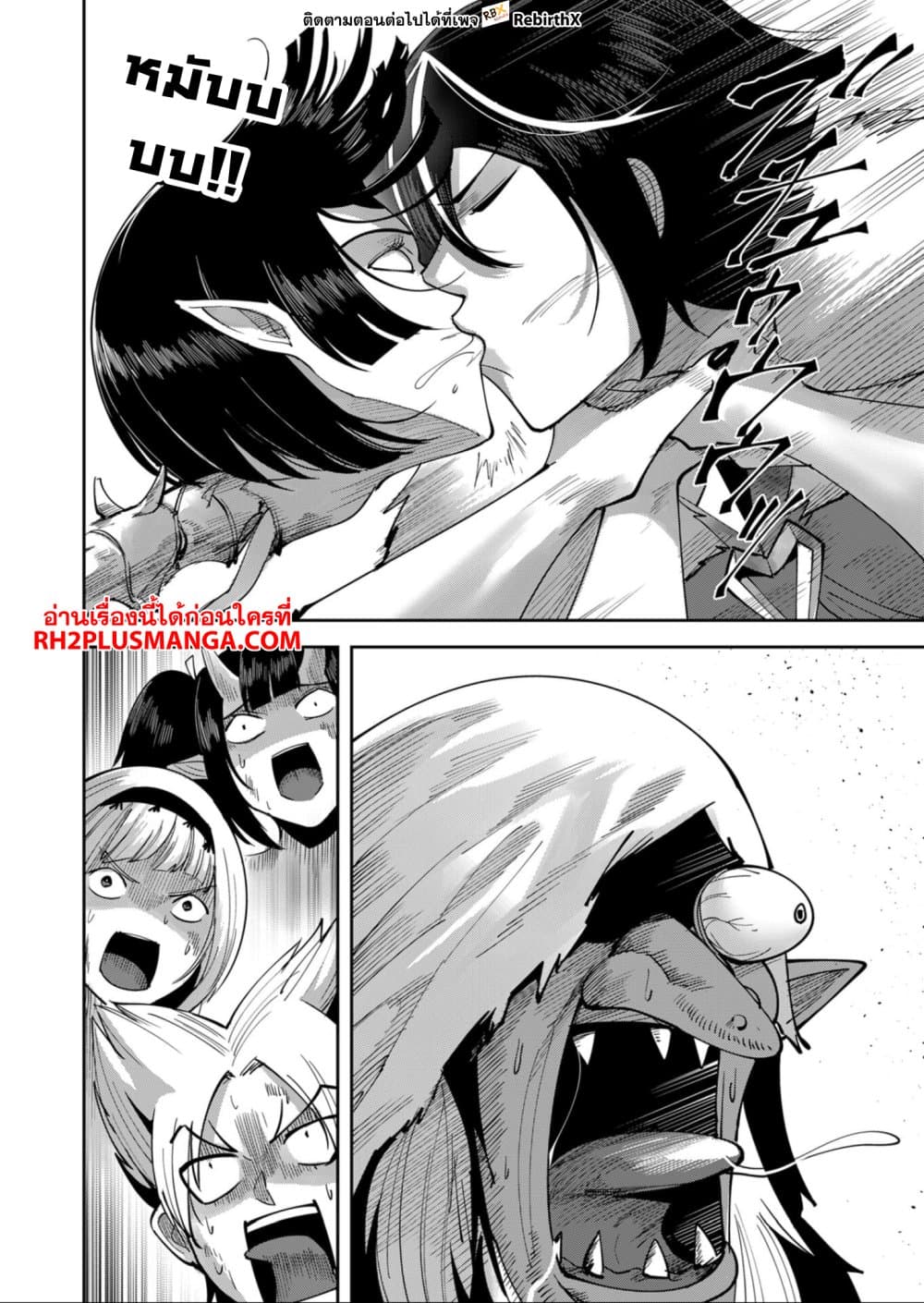 Kichikueiyu page 8