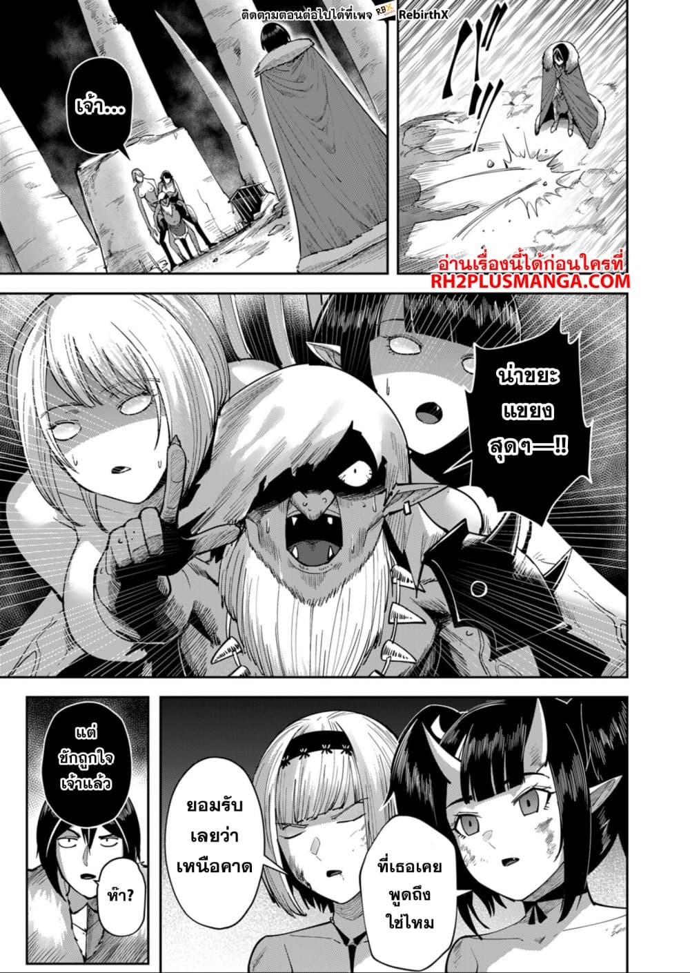 Kichikueiyu page 9