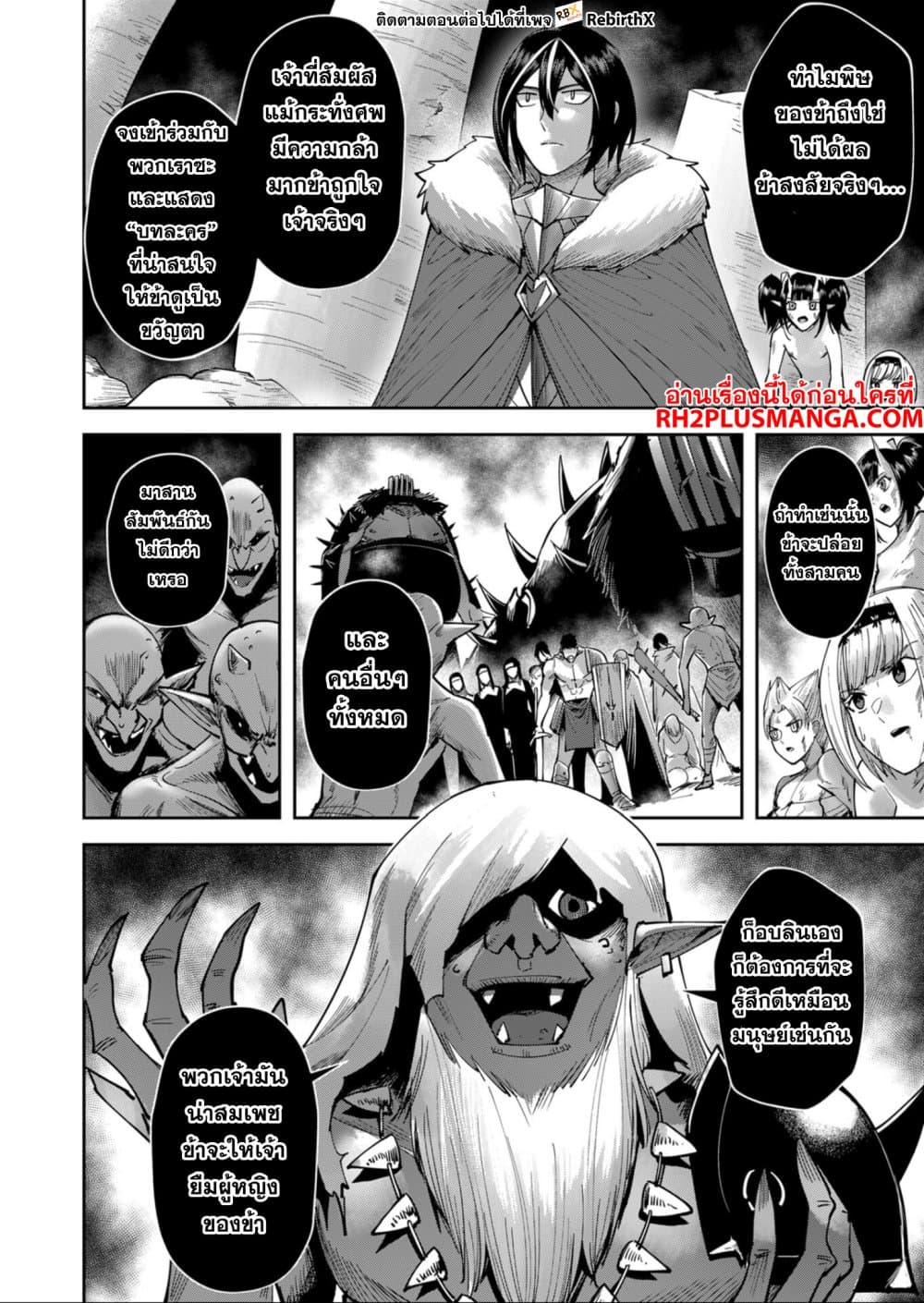 Kichikueiyu page 10