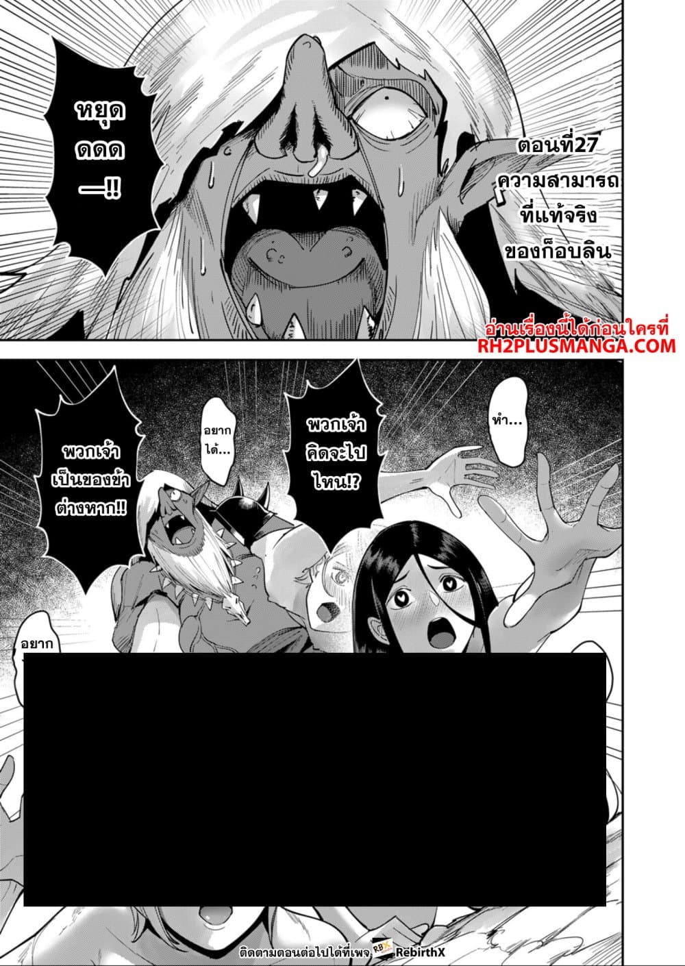 Kichikueiyu page 1
