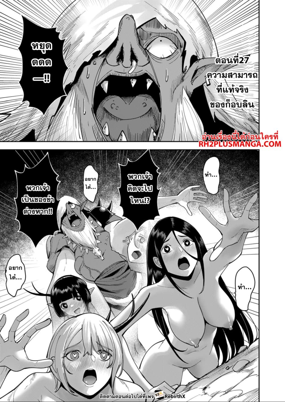 Kichikueiyu page 2