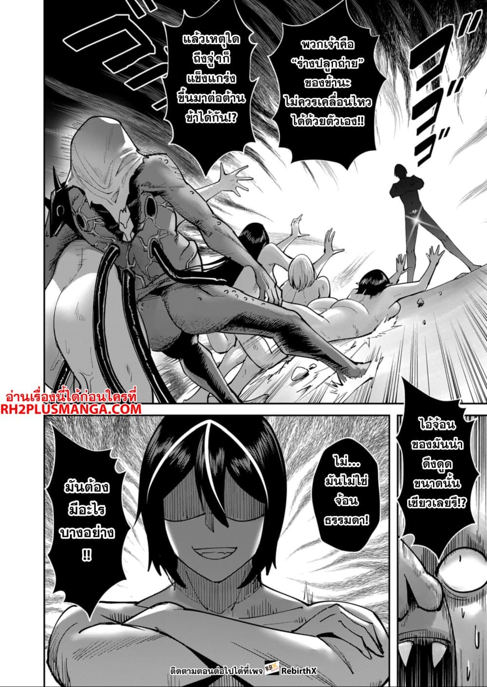 Kichikueiyu page 3
