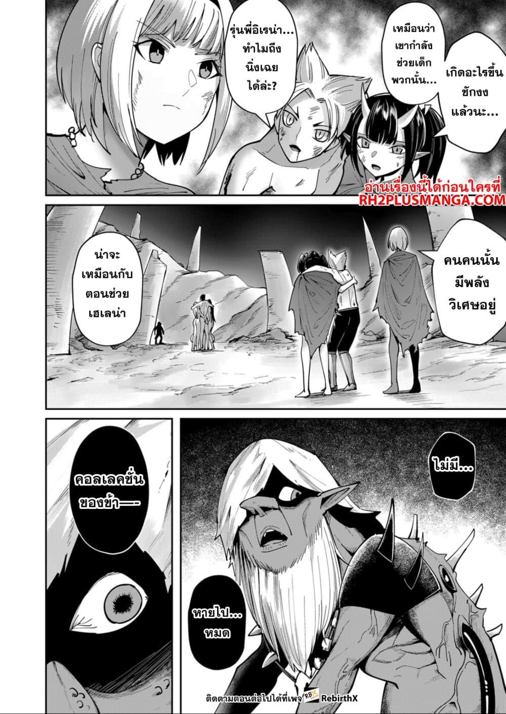 Kichikueiyu page 5