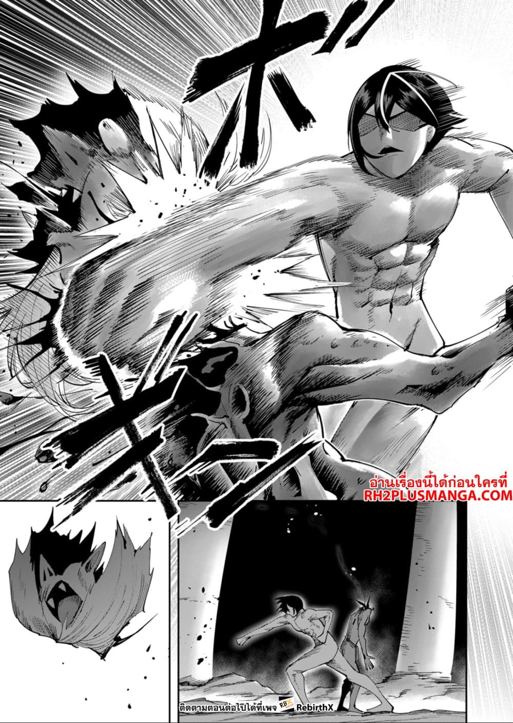 Kichikueiyu page 6