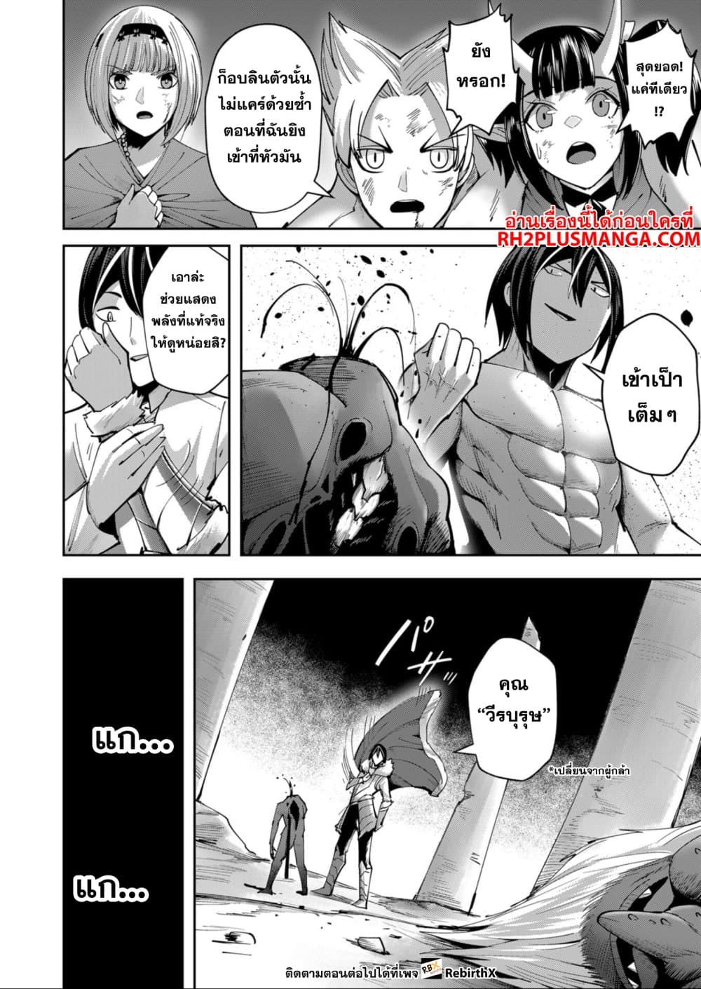 Kichikueiyu page 7