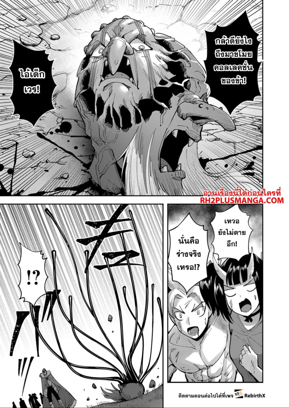Kichikueiyu page 8