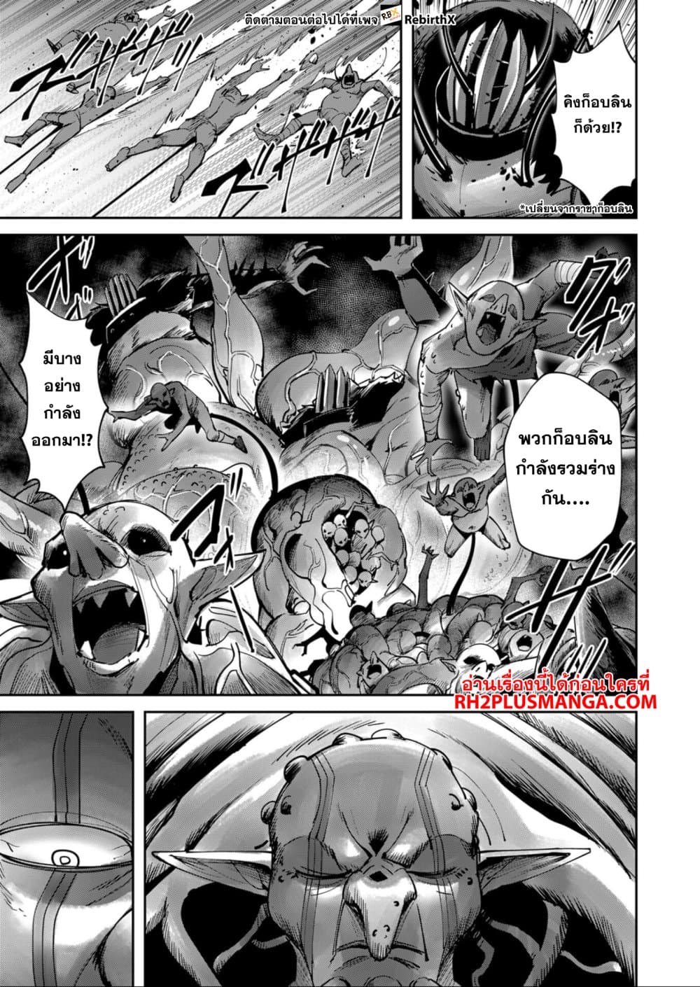 Kichikueiyu page 10