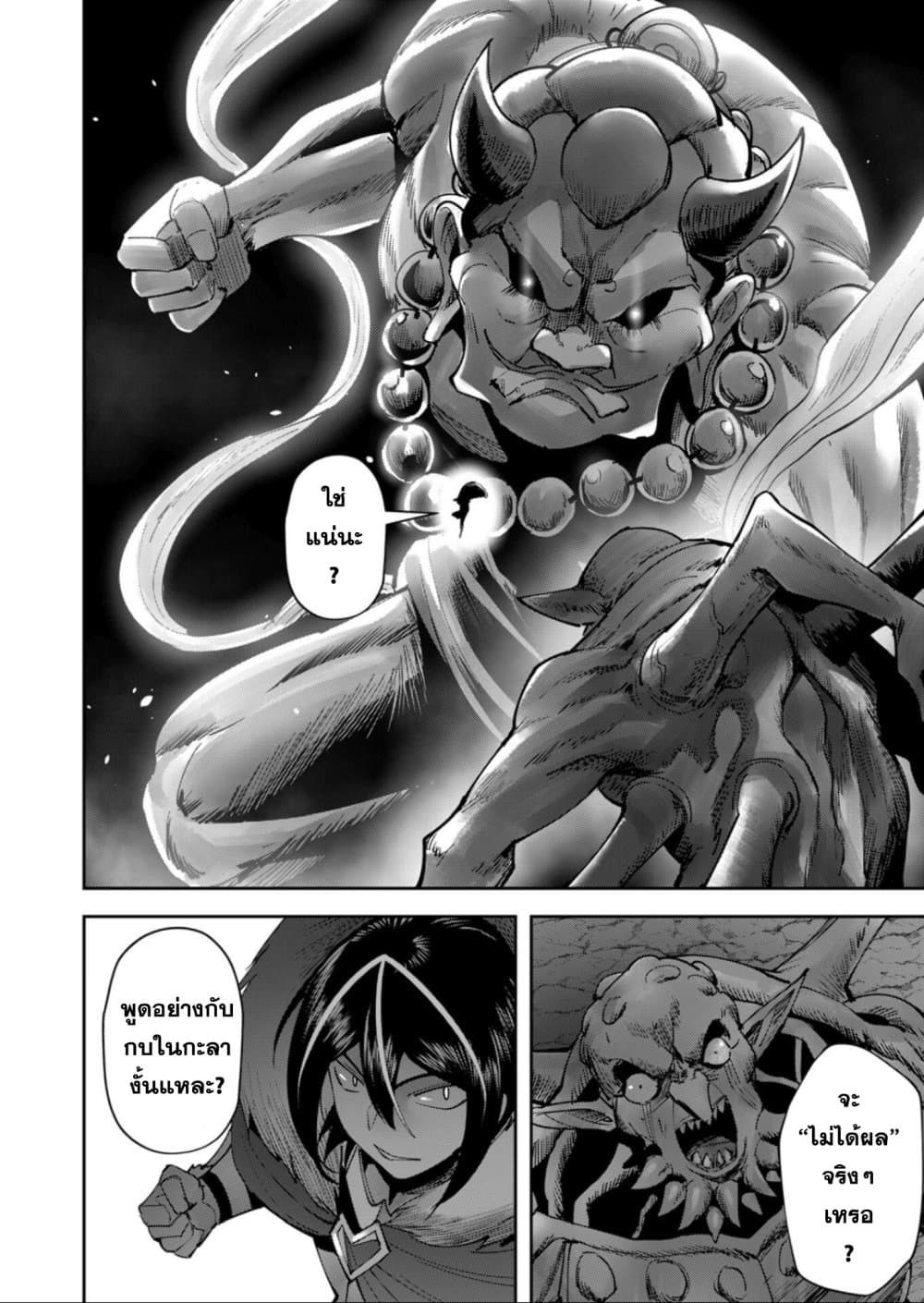 Kichikueiyu page 2