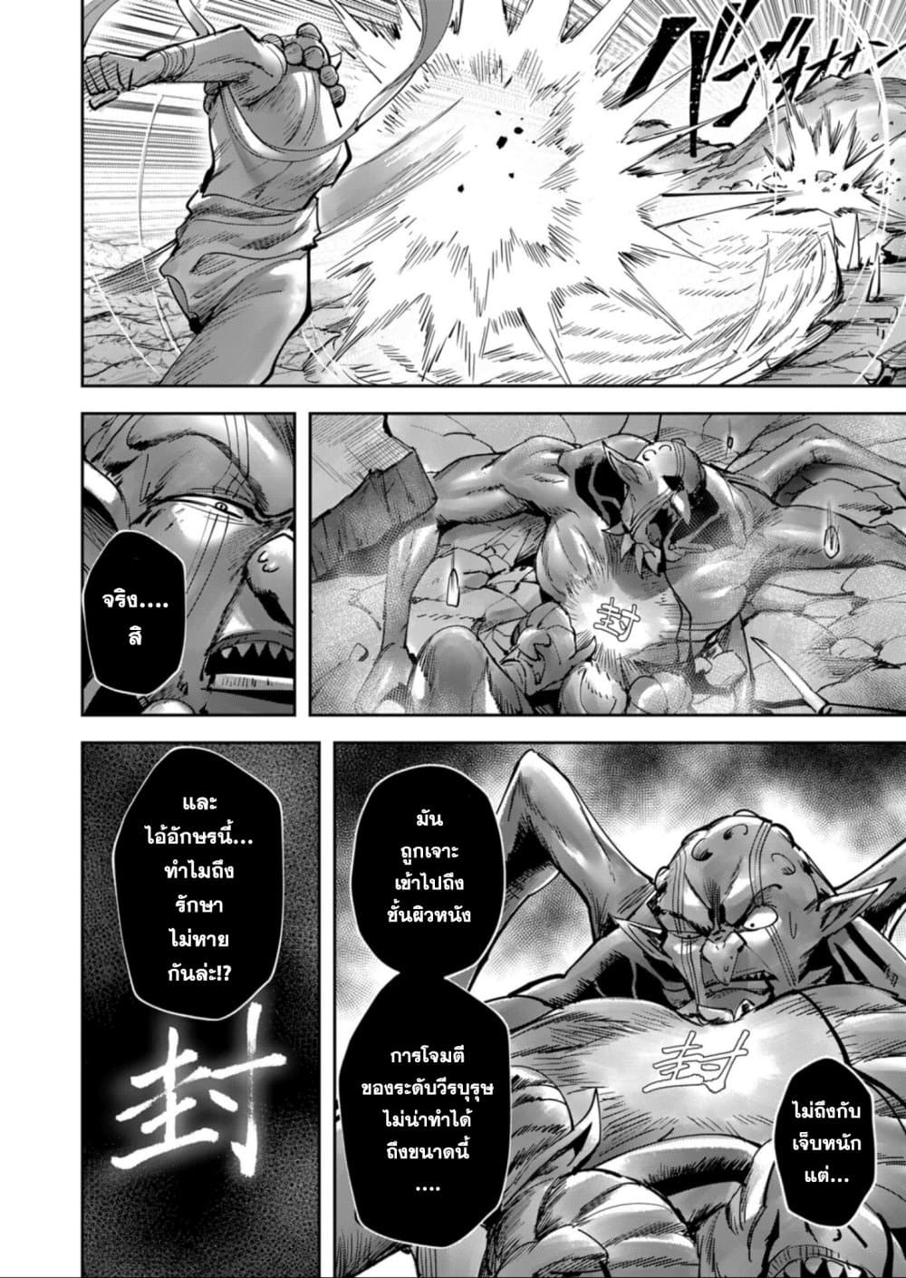 Kichikueiyu page 4