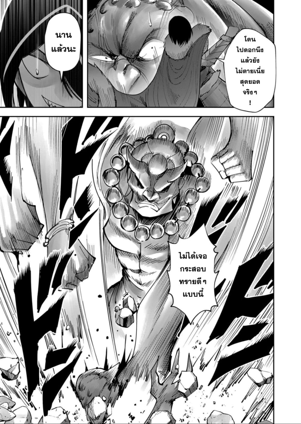 Kichikueiyu page 5