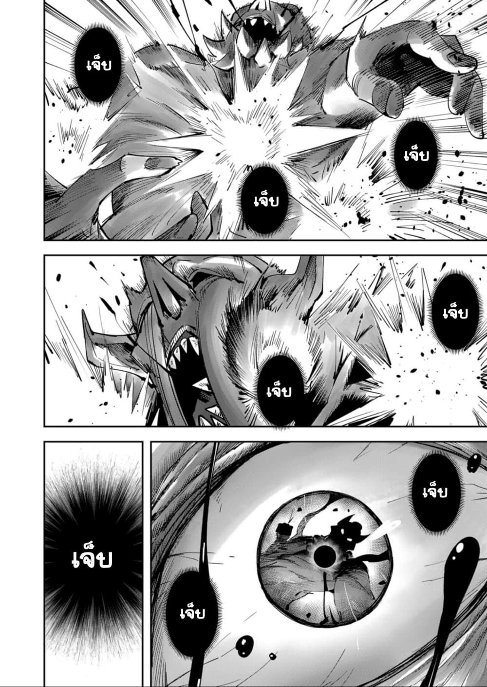 Kichikueiyu page 6