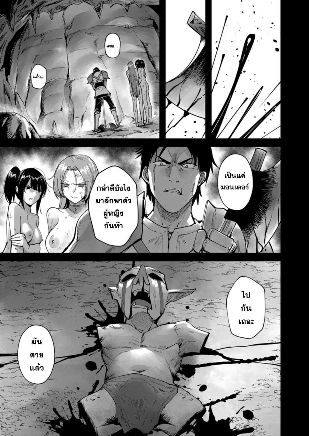Kichikueiyu page 7