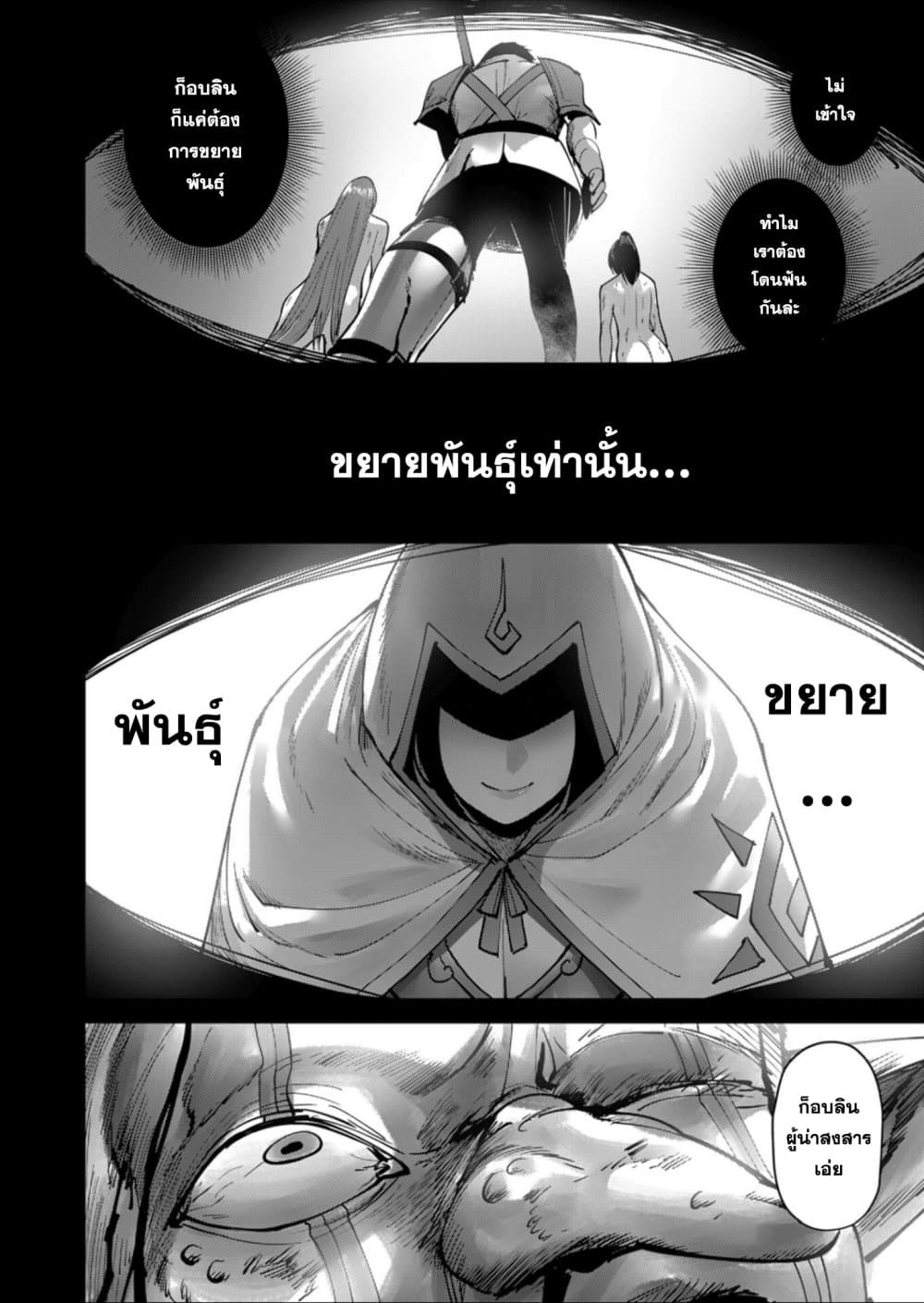 Kichikueiyu page 8