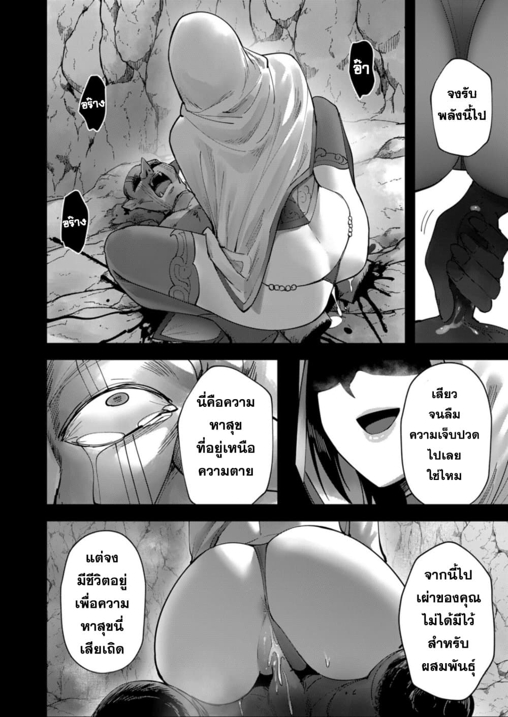 Kichikueiyu page 10