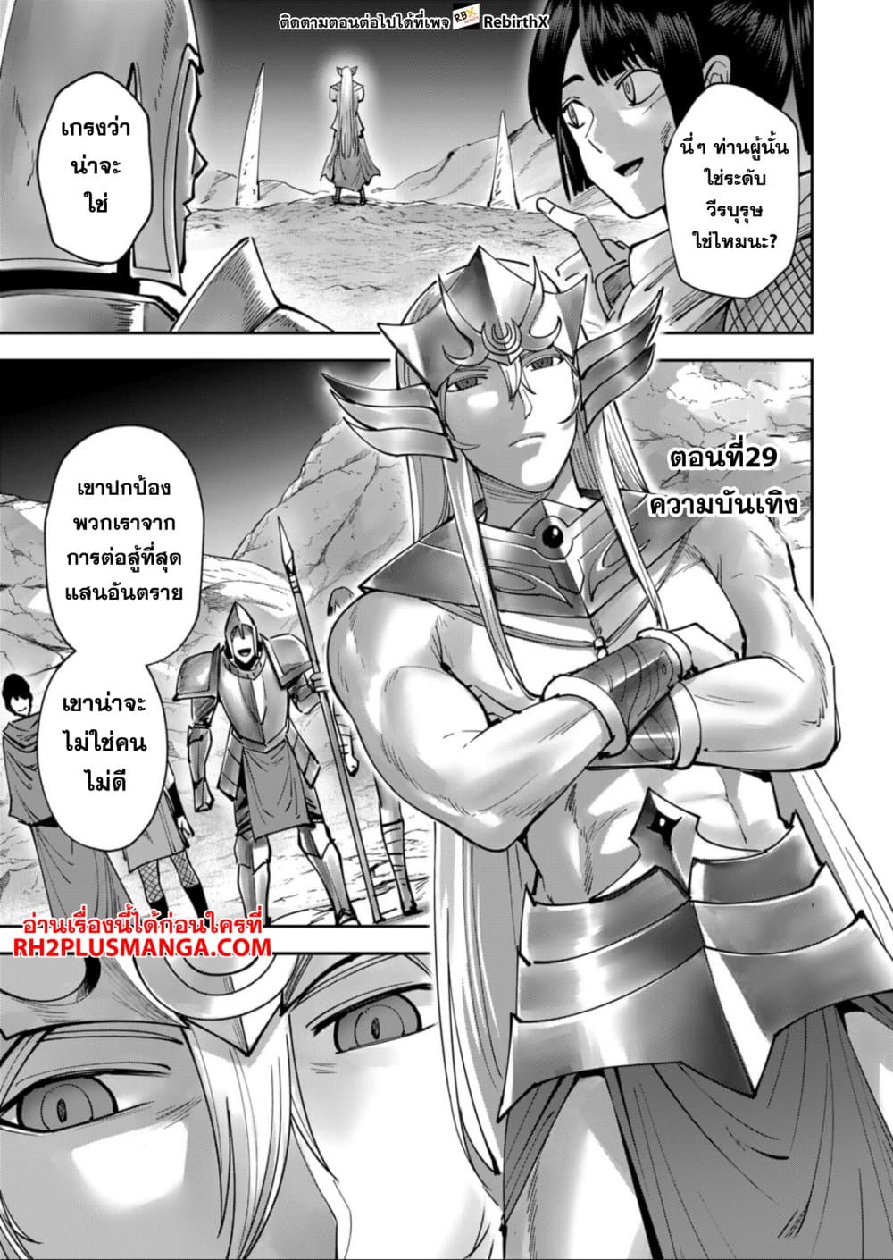 Kichikueiyu page 1
