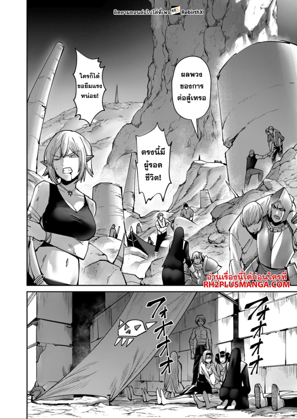 Kichikueiyu page 2