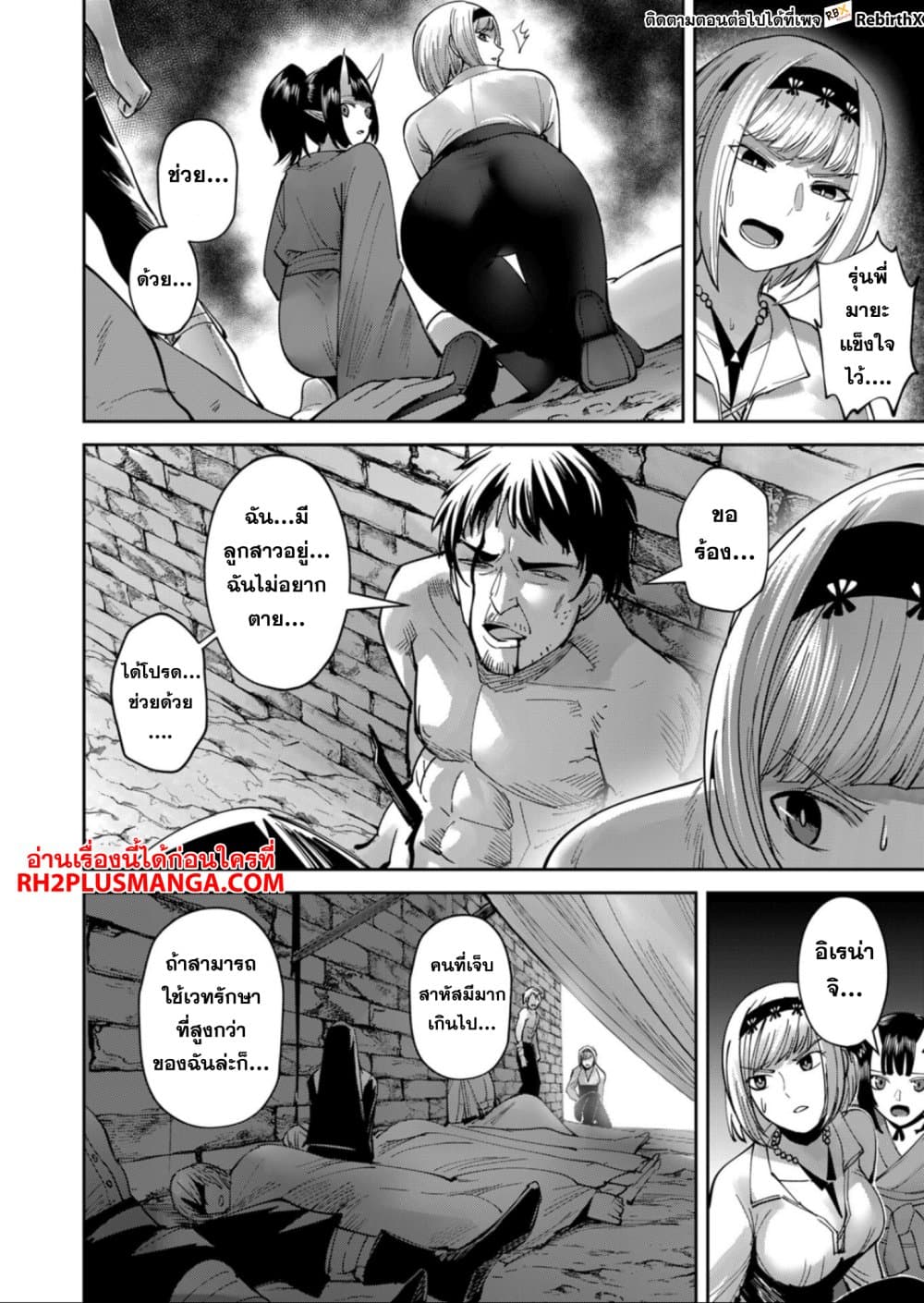 Kichikueiyu page 4