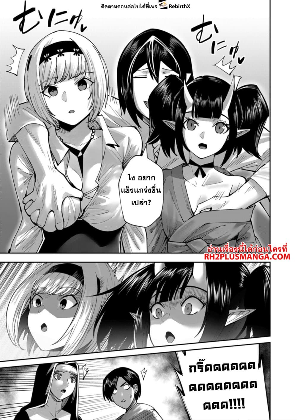 Kichikueiyu page 5