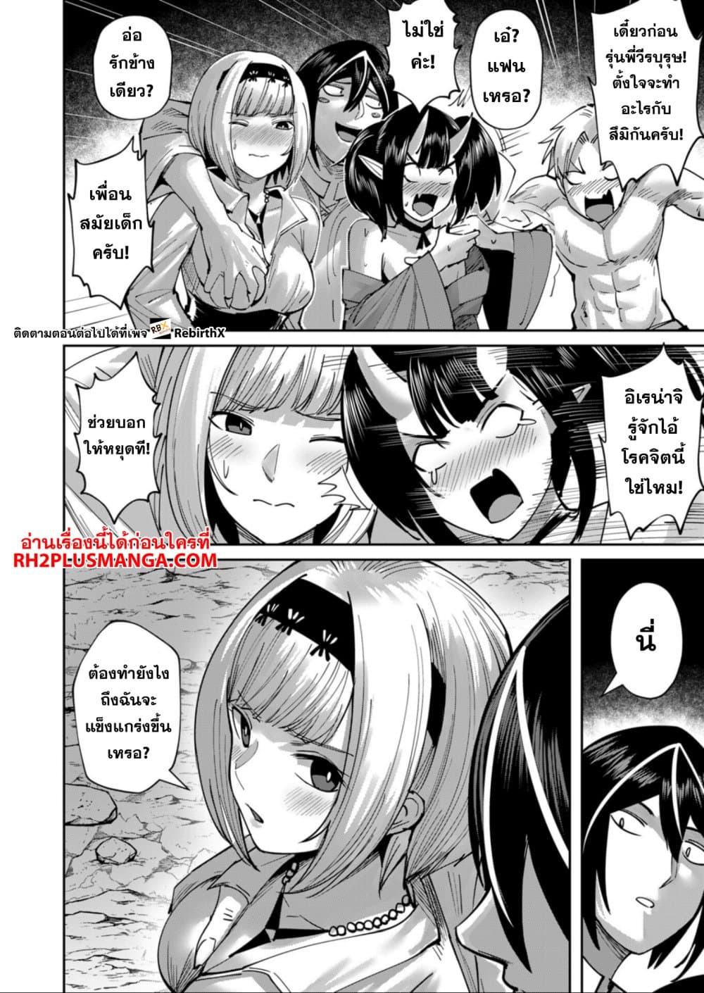 Kichikueiyu page 6
