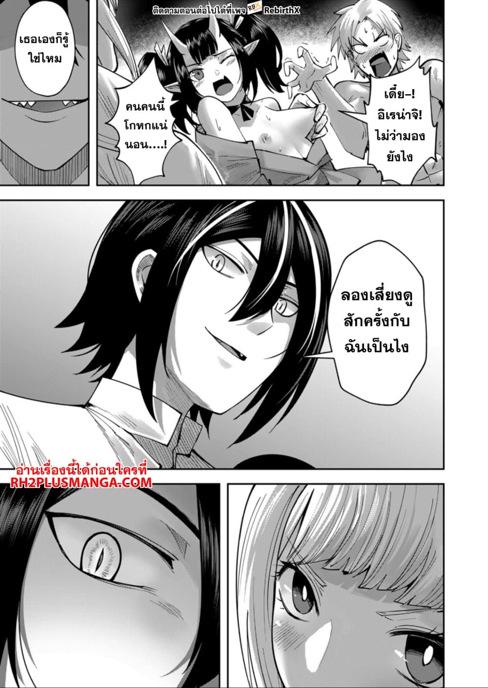 Kichikueiyu page 7