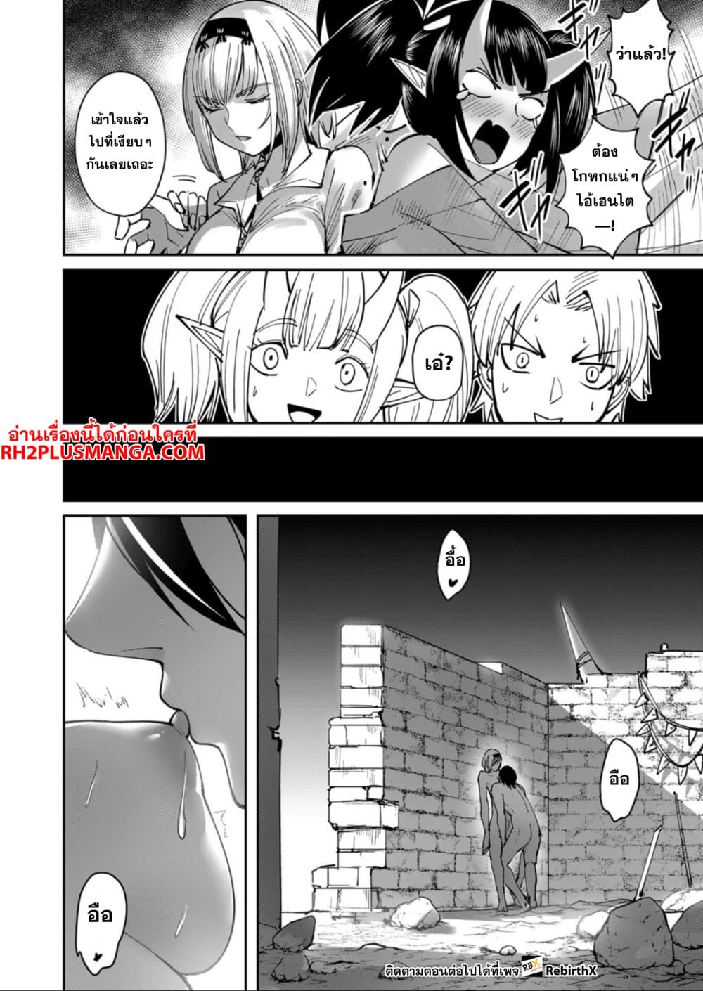 Kichikueiyu page 8
