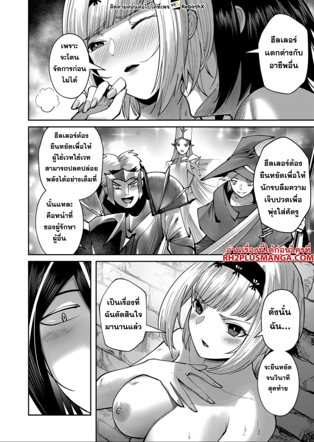 Kichikueiyu page 10
