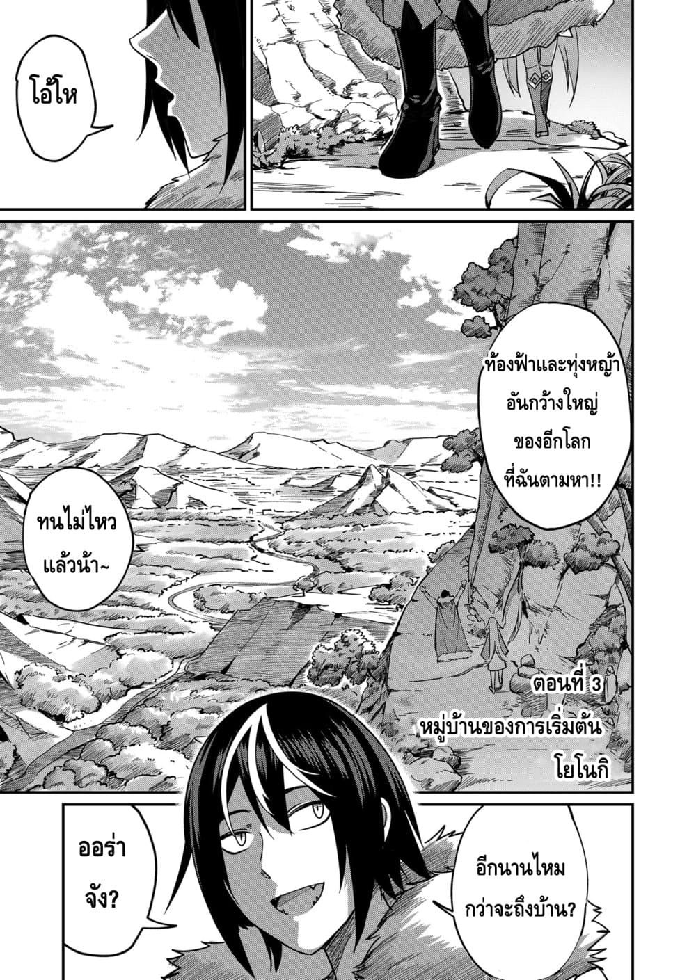 Kichikueiyu page 1