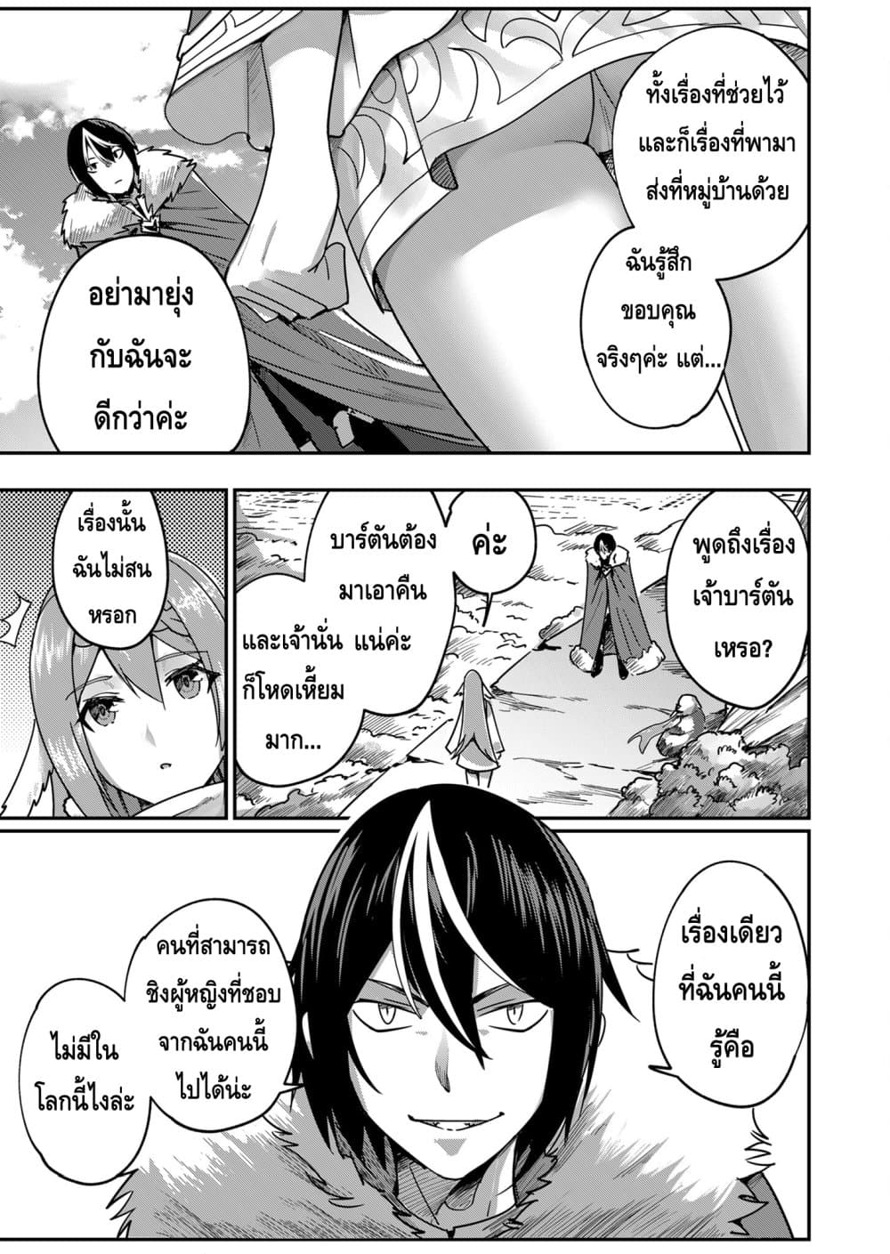 Kichikueiyu page 3