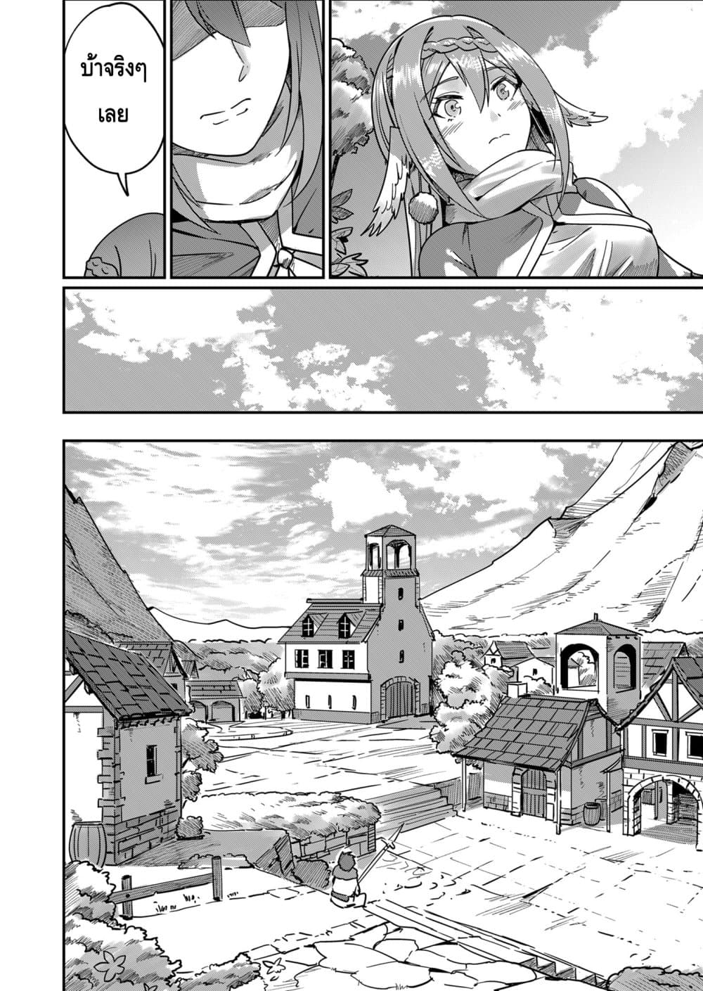 Kichikueiyu page 4