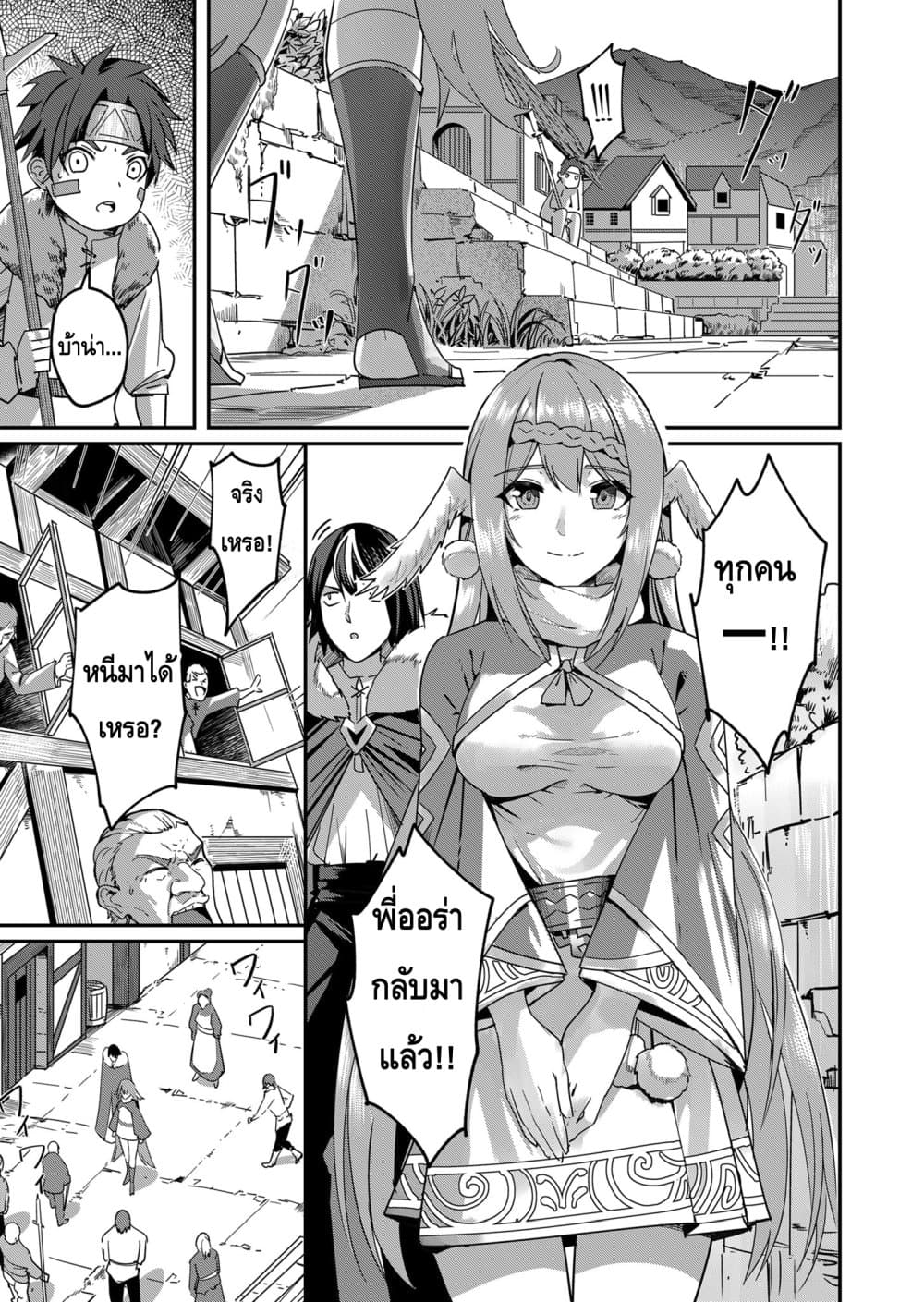 Kichikueiyu page 5