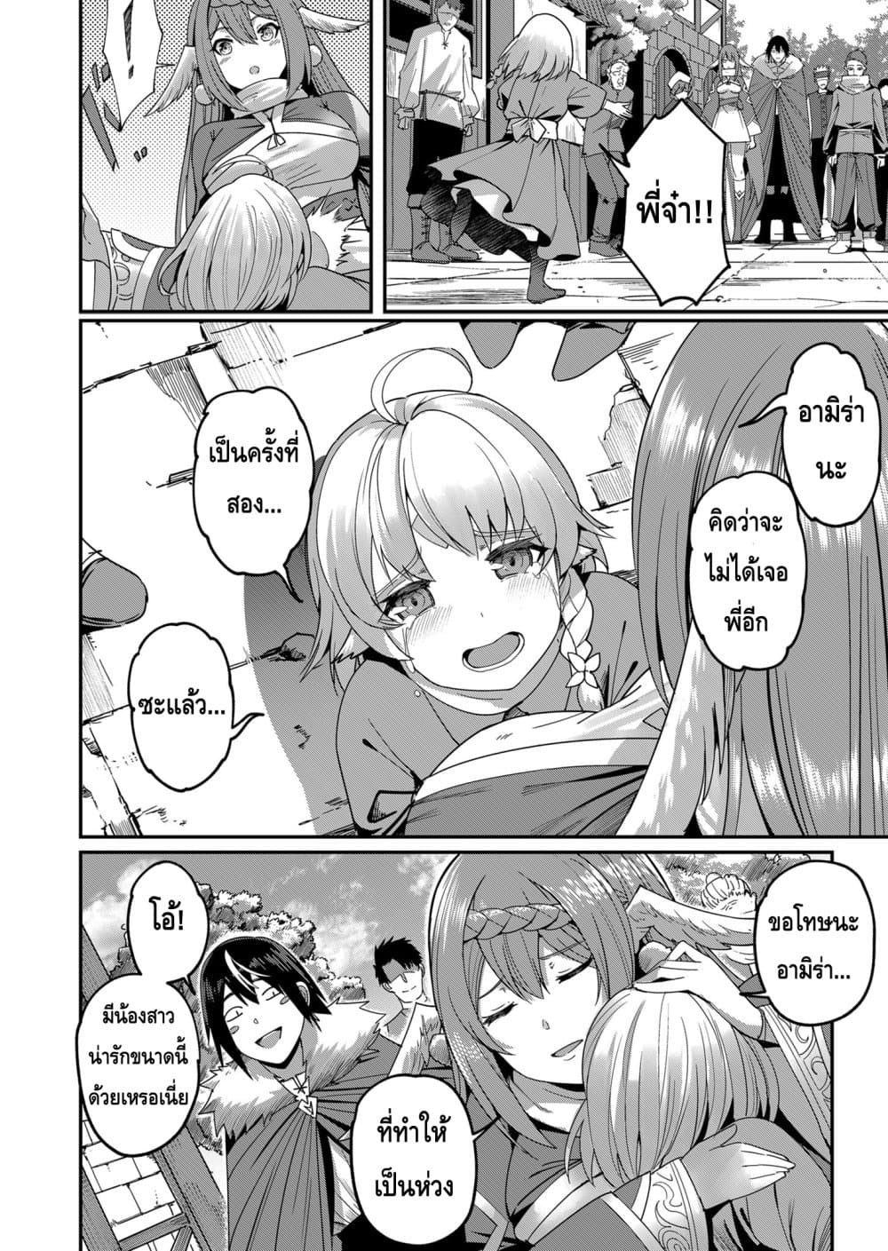 Kichikueiyu page 6