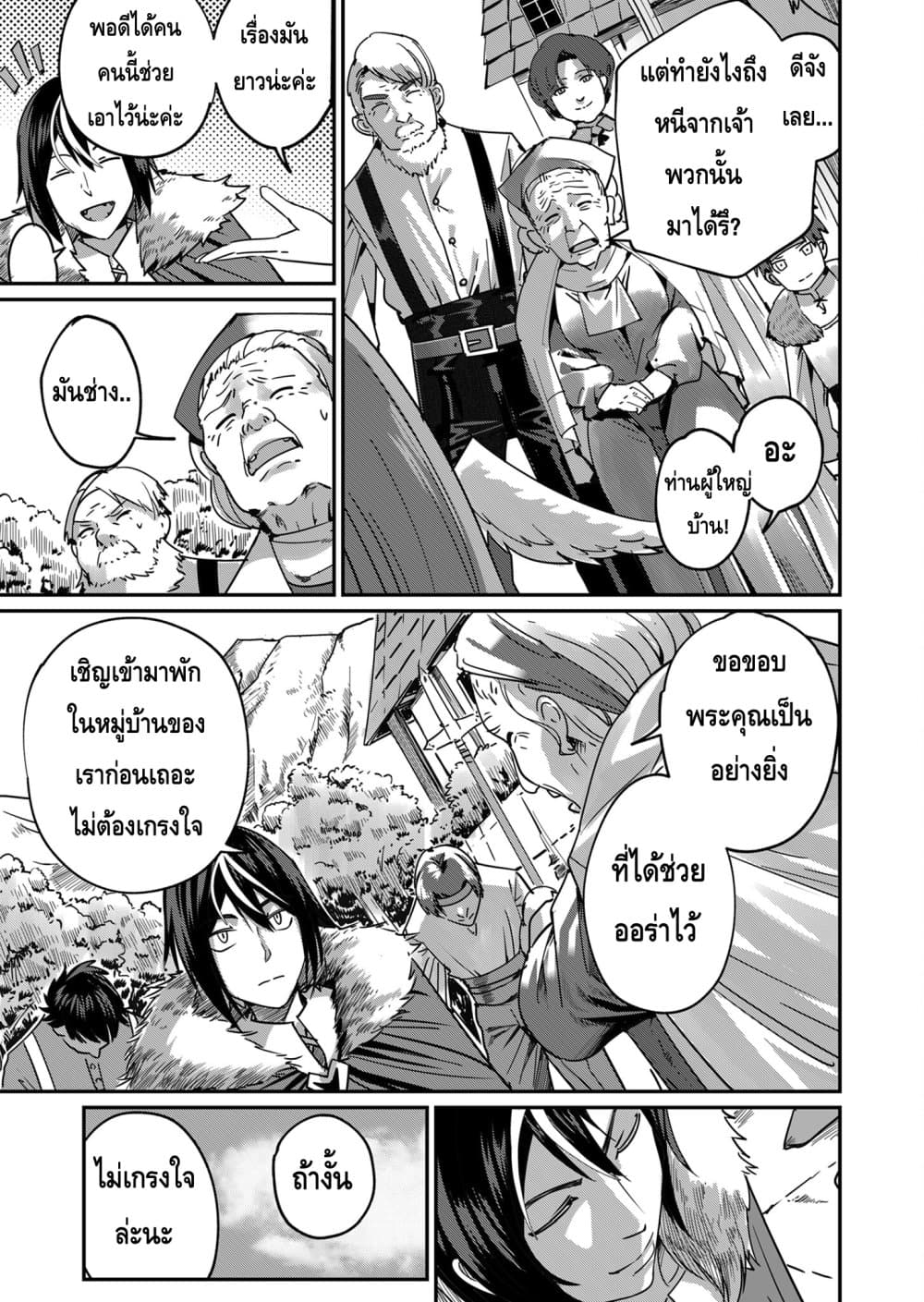 Kichikueiyu page 7
