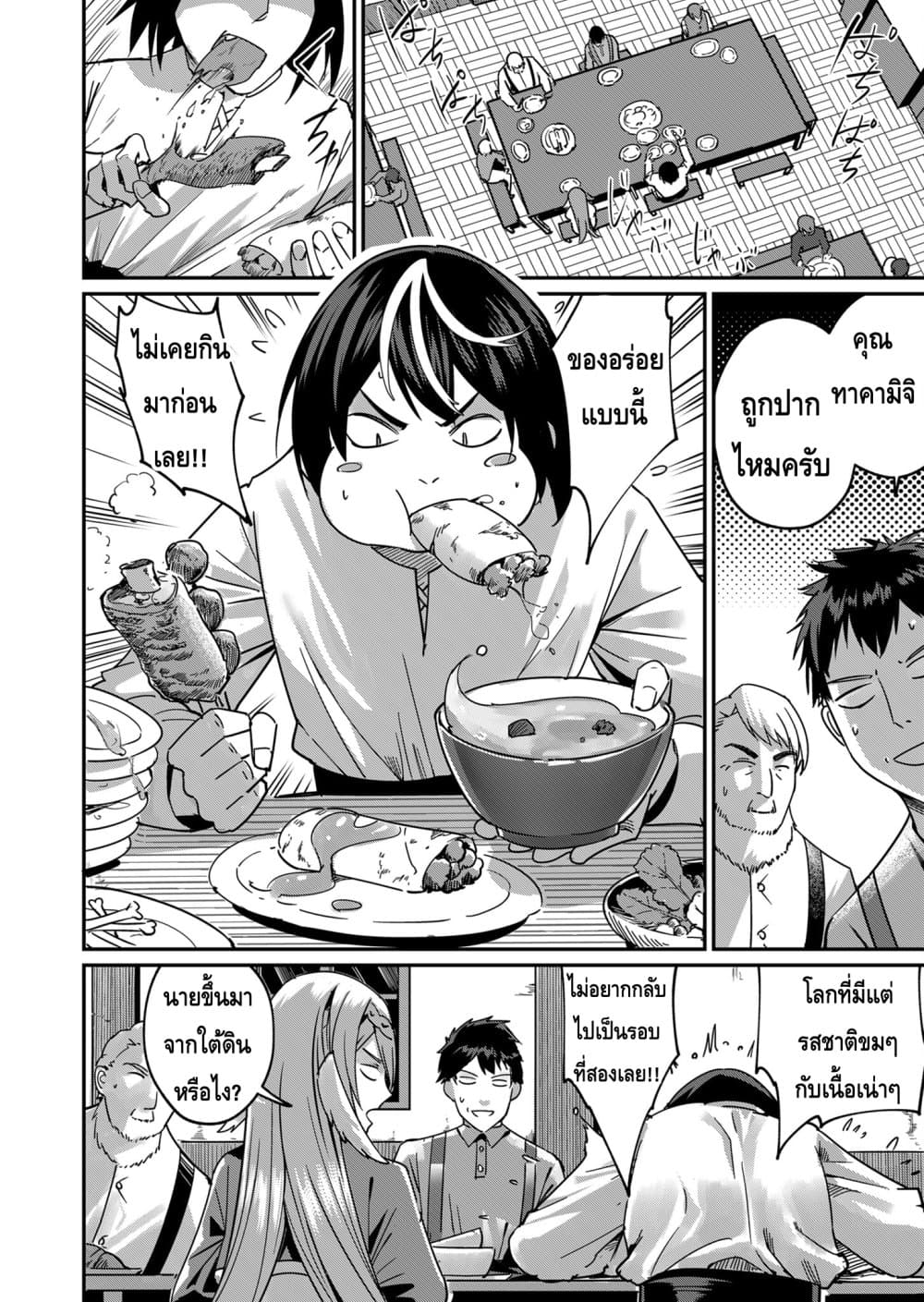 Kichikueiyu page 8