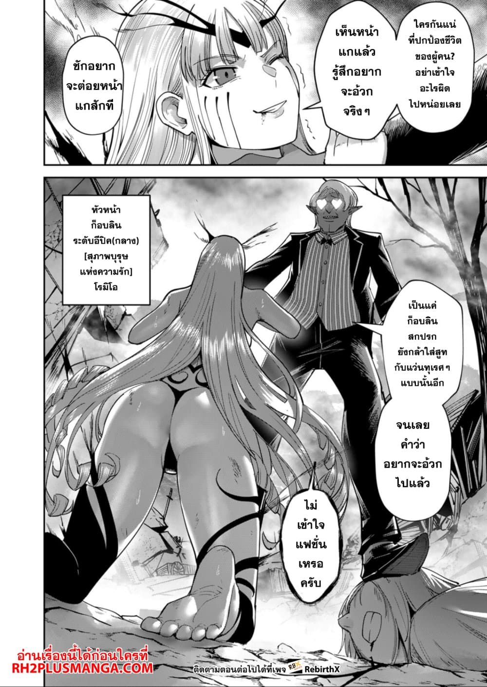 Kichikueiyu page 2