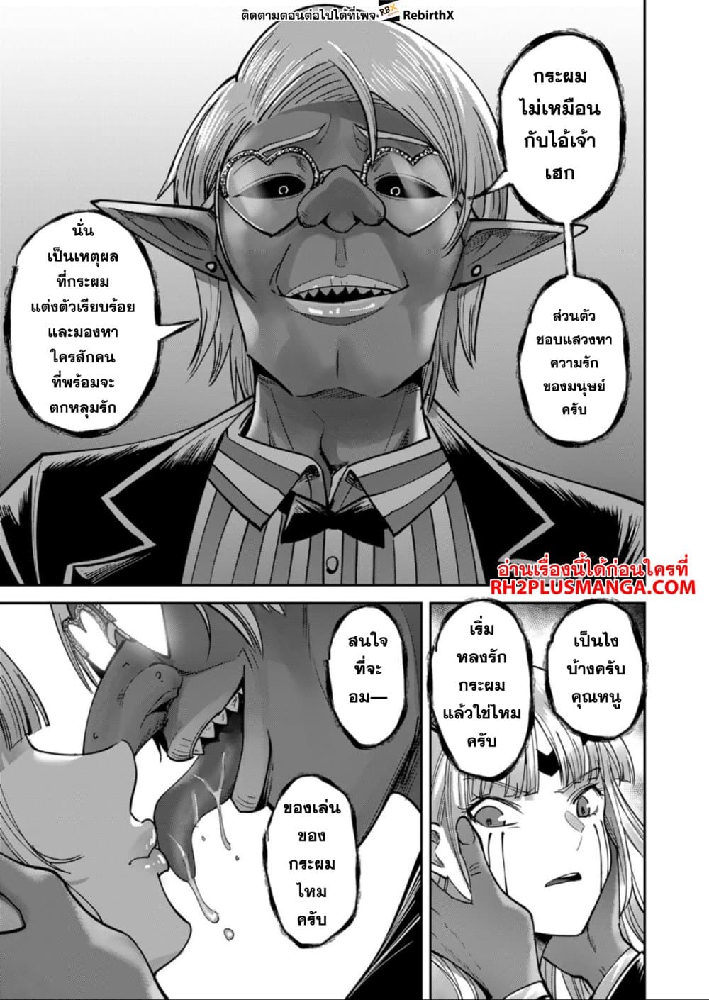 Kichikueiyu page 3