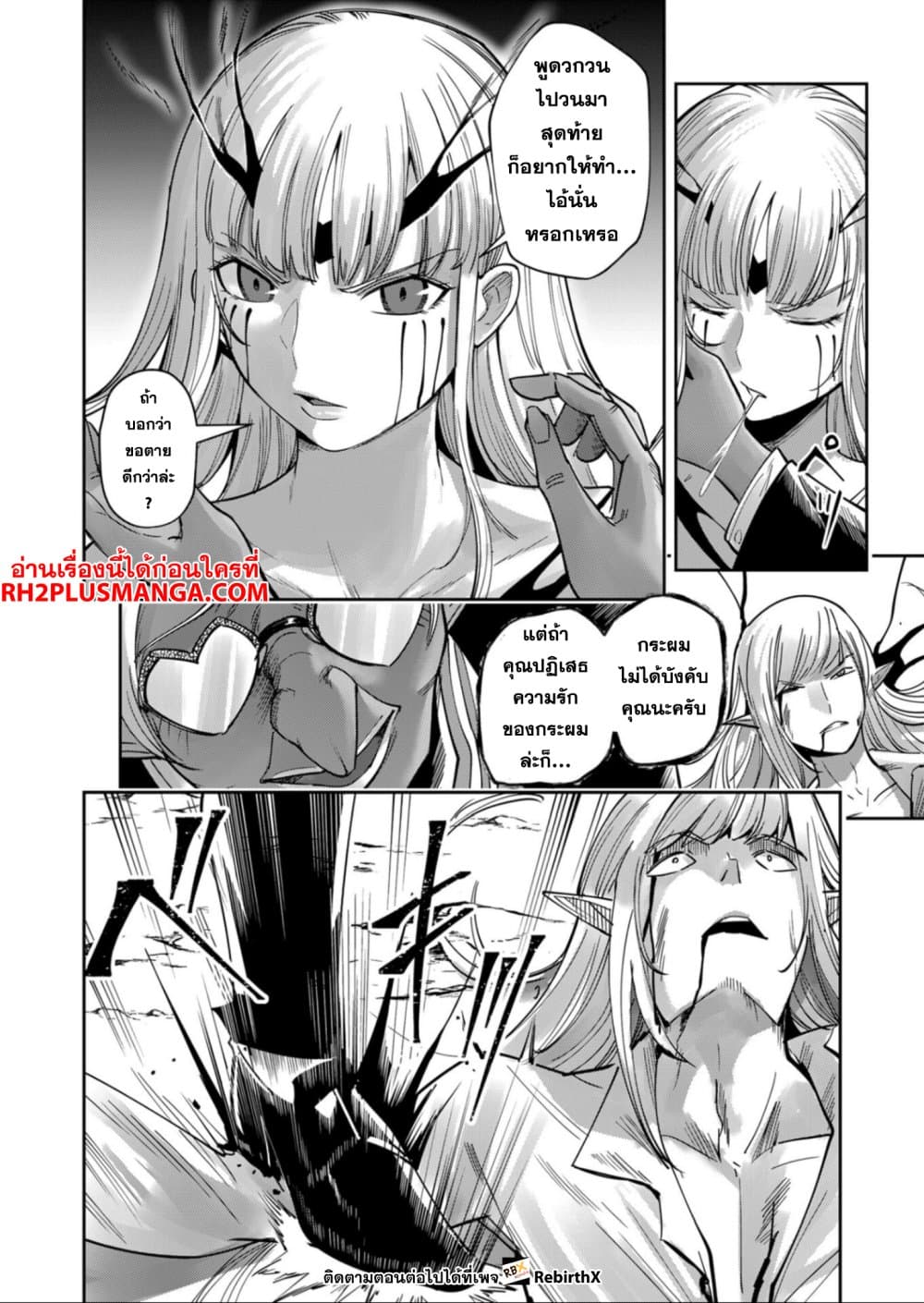 Kichikueiyu page 4