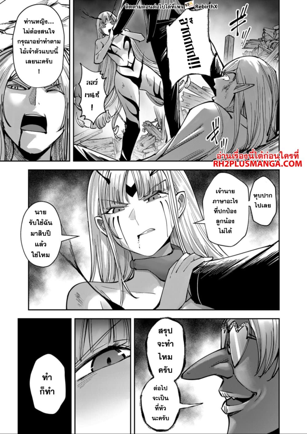 Kichikueiyu page 5